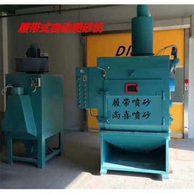 SXB-600B履帶式噴砂機(jī)